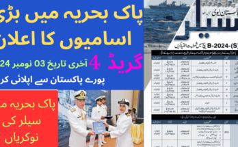 Pak Navy Sailor Jobs 2024