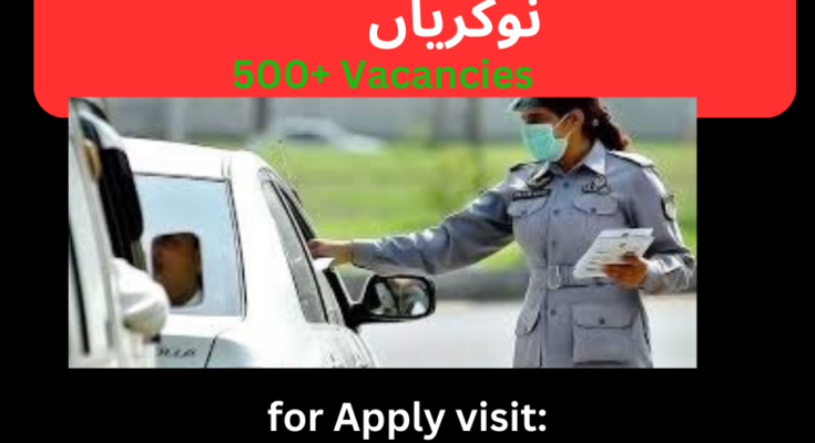 Excise Police Jobs 2024